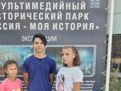 Подопечным «Заботы» рассказали о «Рюриковичах»