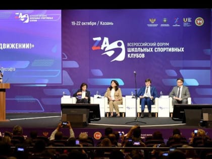 Более тысячи участников собрал I Всероссийский слет школьных спортивных клубов в Казани