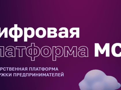 «ВЭБ.РФ» объявляет новые меры поддержки для предпринимателей