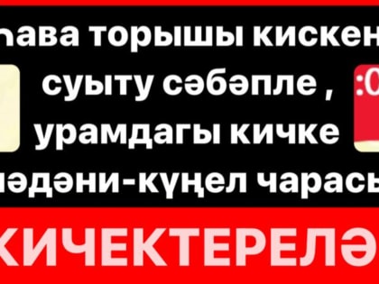 Отмена мероприятия