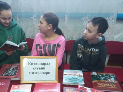 Проведен час памяти