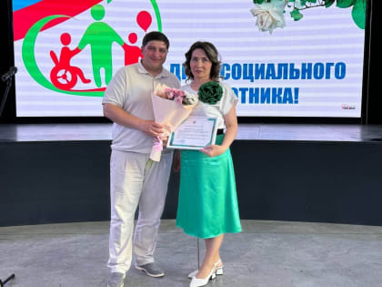 В куполе «Атмосфера» прошло торжественное мероприятие ко дню социального работника