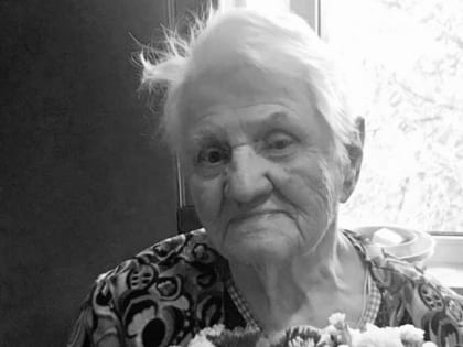 На 97-м году ушла из жизни экс-заместитель руководителя аптекой РКБ Лидия Александровна Самойлова