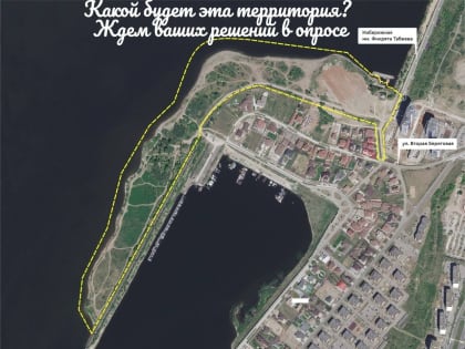 Начинается работа над проектом благоустройства набережной в новом городе