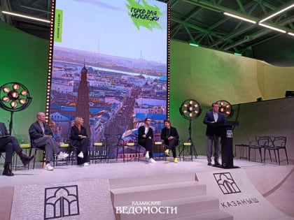 Мобильные и несемейные: как и зачем развитие Казань будут подстраивать под поколение Z?