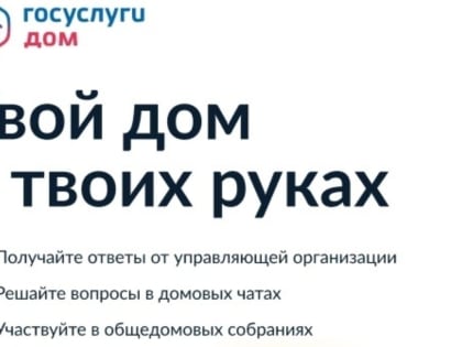 Проект «День собственника»