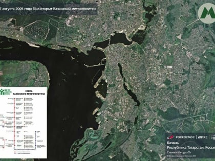 «Роскосмос» показал Казань со спутника