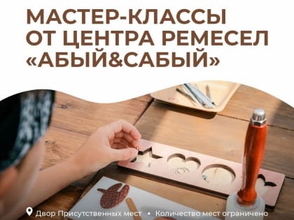 Во дворе Присутственных мест казанцев научат делать узорчатые браслеты в технике кумихимо