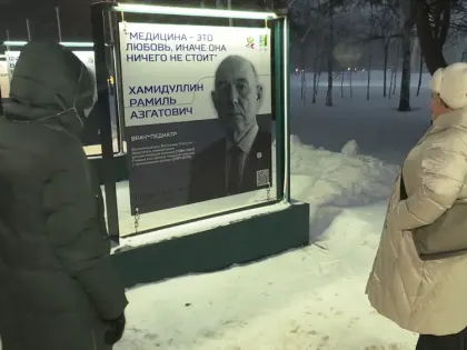 В Нижнекамске открылась фотовыставка под открытым небом, посвященная врачам