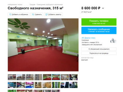 В Челнах выставили на продажу женский фитнес-клуб