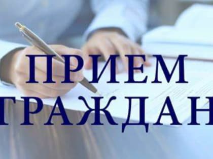 Главный федеральный инспектор по Республике Татарстан Виктор Демидов проведет прием граждан