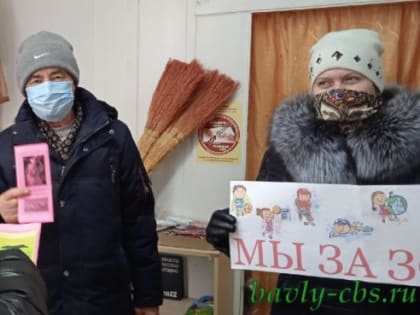 Акция «Здоровому - всё здорово»