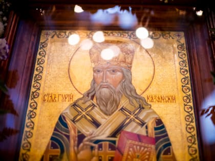 18 декабря. Память святителя Гурия, архиепископа Казанского