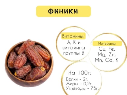 Благотворно влияют на сердце, почки и печень