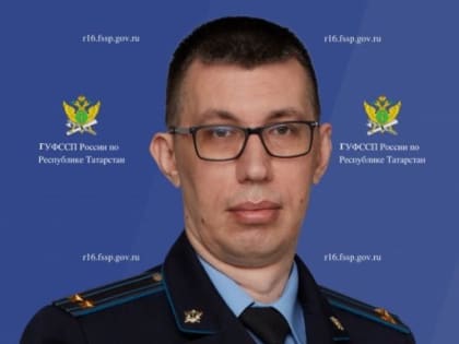 С должников в Татарстане взыскали более ₽13 млрд За январь-октябрь 2023 года