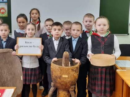 Исторический час  “Киле – ризыклы булу”