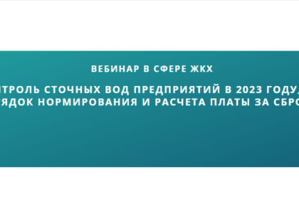 Вниманию регулируемых организаций!