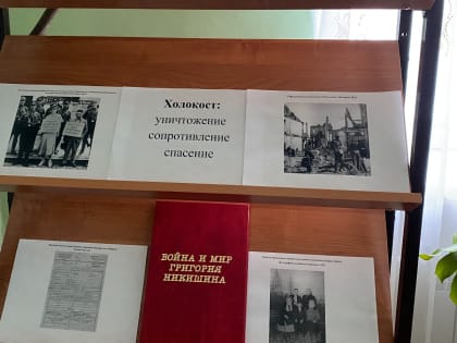 В Лениногорском центре социального обслуживания  прошло мероприятие в рамках дня памяти жертв Холокоста