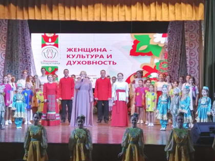 В Мамадыше  прошел зональный тур республиканского конкурса «Женщина года. Мужчина года: женский взгляд»