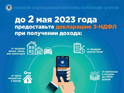 Кто должен подать налоговую декларацию в 2023 году?