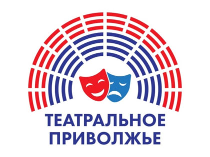 Жителей Республики Татарстан приглашают принять участие в Конкурсе на лучшую разработку афиши или плаката окружного этапа Фестиваля детских и молодежных коллективов «Театральное Пр