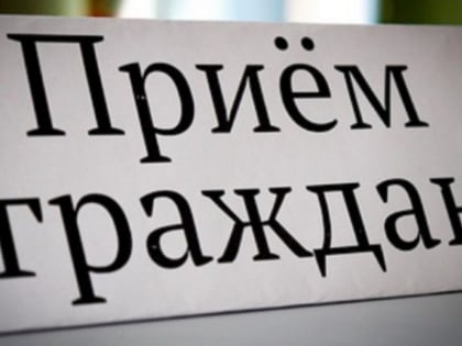 Депутат Государственного Совета РТ Ринат Шафигуллин проведет прием граждан
