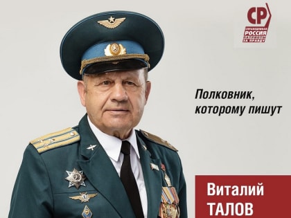 Виталий Талов празднует юбилей