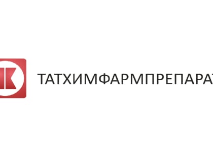 «Из Татарии в Татарстан»:       АО «Татхимфармпрепараты»