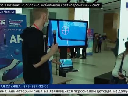 В челнинском it-парке прошел фестиваль идей и технологий