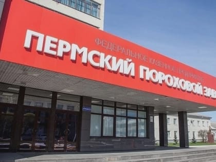 При пожаре на Пермском пороховом заводе погибли две женщины