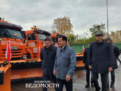 «К зимнему содержанию мы готовы»: мэр Казани осмотрел технику для уборки дорог города