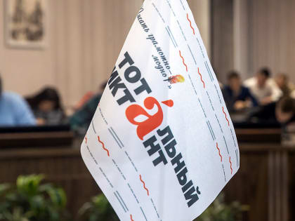 В Казани ищут волонтеров для проведения «Тотального диктанта – 2023»