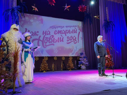 Дворец культуры "КАМАЗ" отметил Старый Новый год