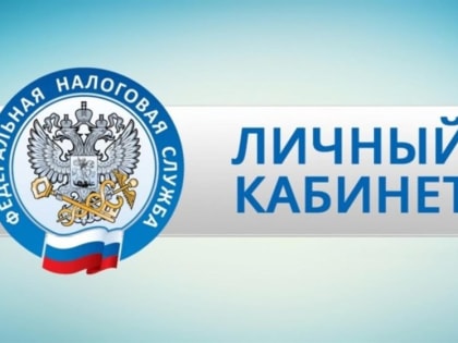 Получите ИНН в личном кабинете для физических лиц