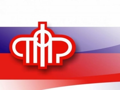 Самые популярные обращения татарстанцев с вопросами, входящими в компетенцию ПФР