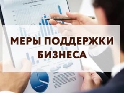 Поддержка экспорта для малого и среднего бизнеса