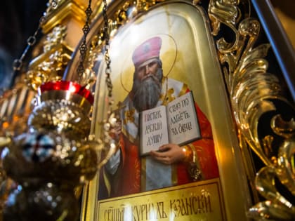 Святитель Кирилл Казанский, совесть Церкви