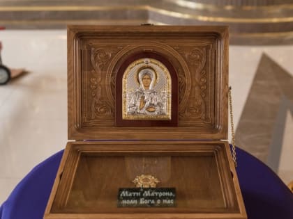 Нижнекамскому Храму Рождества Христова передали мощи святой блаженной Матроны Московской