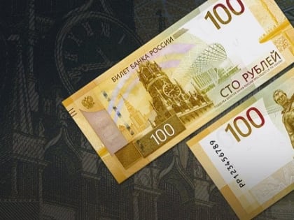 ЦБ представил новую купюру номиналом 100 рублей - видео