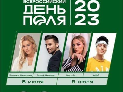 Чемпионат России по пахоте в РТ: программа на выходные