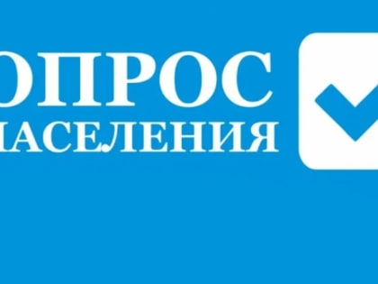 Опрос населения на тему: «Качество предоставления коммунальной услуги по обращению с твердыми коммунальными отходами для потребителей Республики Татарстан».
