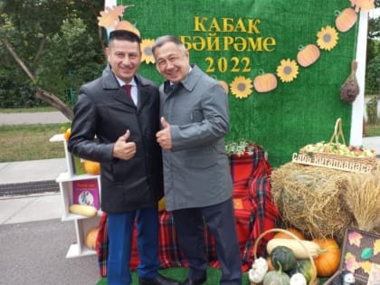 «Кабак бәйрәме 2022»  - «Праздник тыквы 2022»