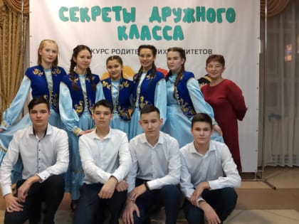 Зональный этап республиканского конкурса родительских комитетов «Секреты дружного класса»