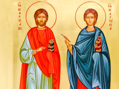 7 ноября. Память мучеников Маркиана и Мартирия