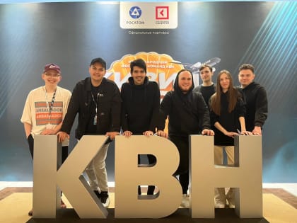 Челнинские команды участвуют на фестивале КВН «КиВиН-2023»