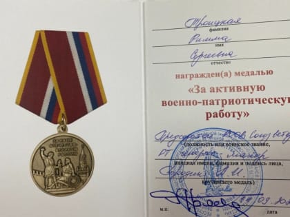 Заслуженная награда