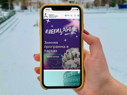 Зимнюю программу «Мерцание» в парках и скверах Казани посетили более 310 тысяч человек