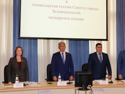 Сегодня в Зеленодольске под председательством Михала Афанасьева проходит XVIII сессия Совета Зеленодольского муниципального района и  XVII сессия Совета города Зеленодольска четвер