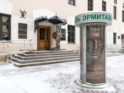 В центре «Эрмитаж-Казань» прочитают цикл лекций о языческой Британии