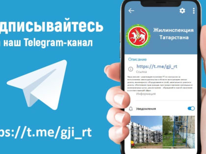 Добро пожаловать в наш Telegram-канал